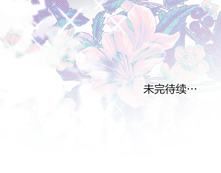 默许侵占 - 第37话 最后的挣扎 - 第206张图