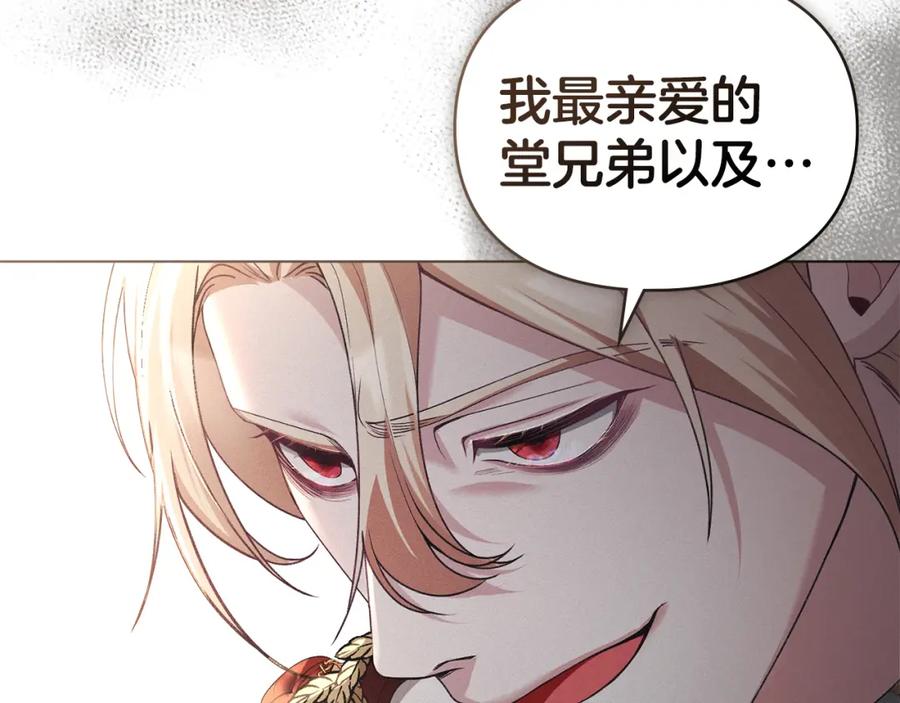 默许侵占 - 第37话 最后的挣扎 - 第60张图