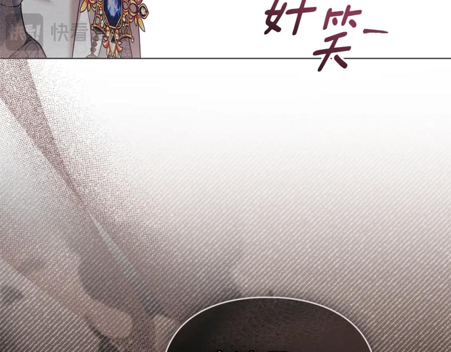 默许侵占 - 第37话 最后的挣扎 - 第78张图