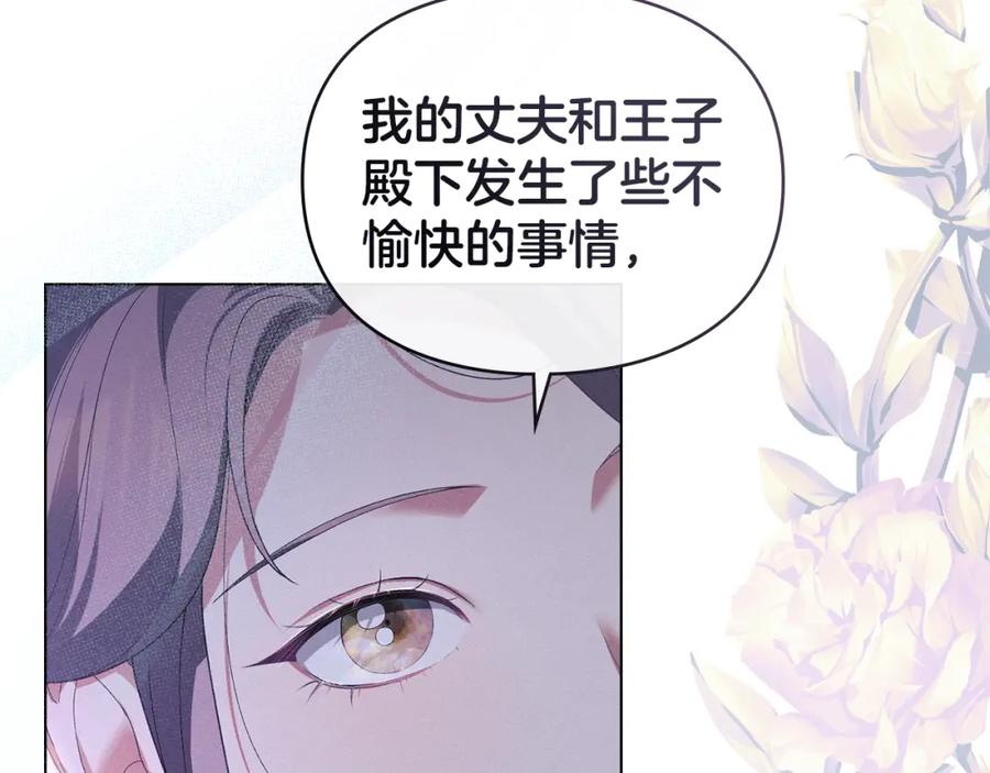 默许侵占 - 第37话 最后的挣扎 - 第174张图