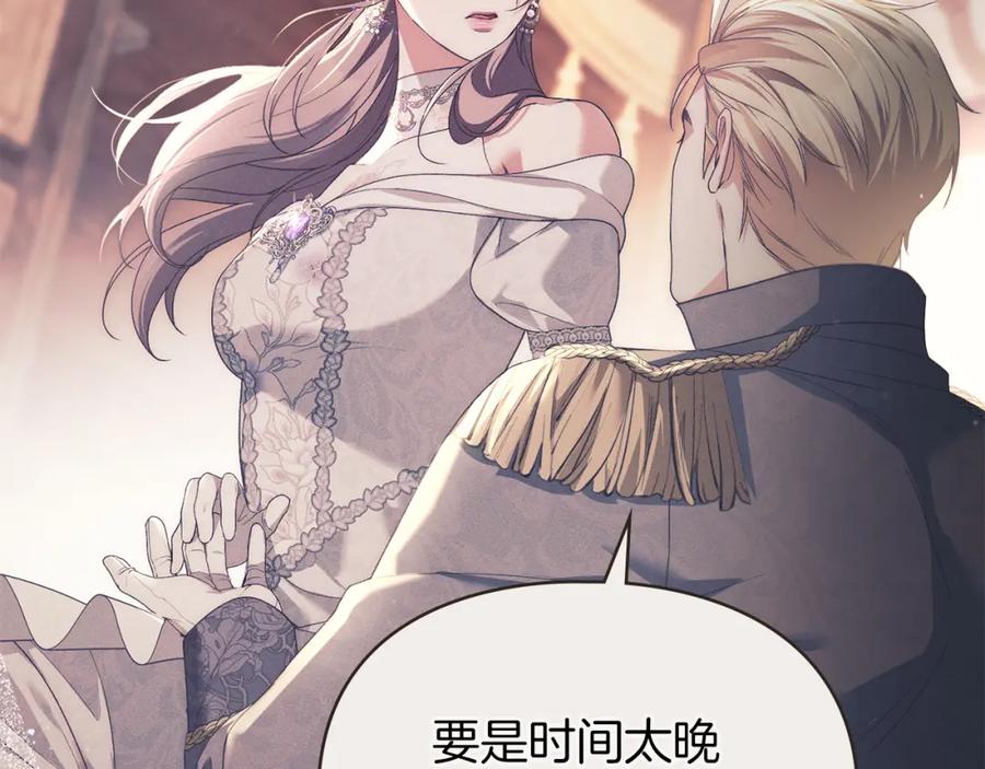 默许侵占 - 第37话 最后的挣扎 - 第134张图