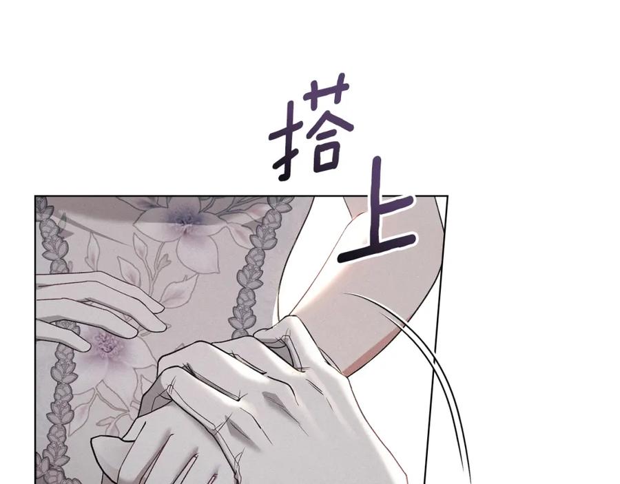 默许侵占 - 第37话 最后的挣扎 - 第14张图