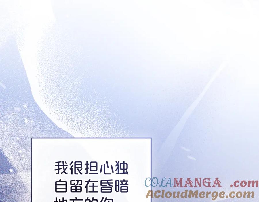 默许侵占 - 第37话 最后的挣扎 - 第189张图