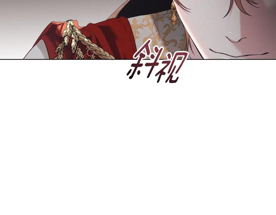 默许侵占 - 第37话 最后的挣扎 - 第7张图