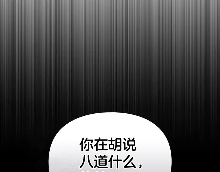 默许侵占 - 第37话 最后的挣扎 - 第62张图