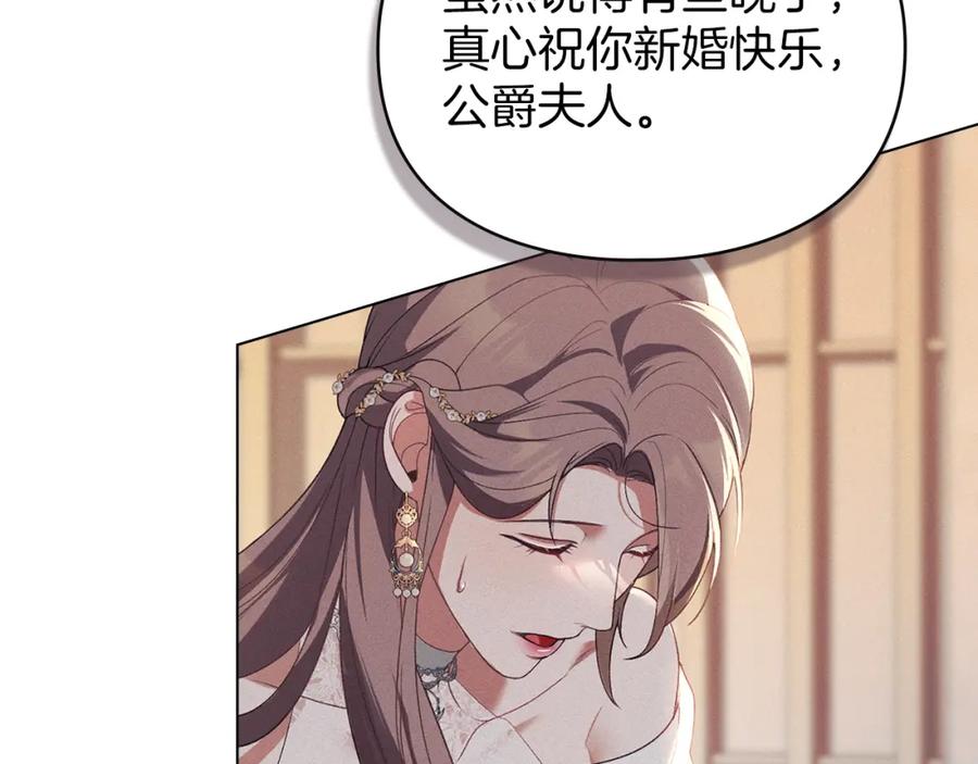 默许侵占 - 第37话 最后的挣扎 - 第11张图