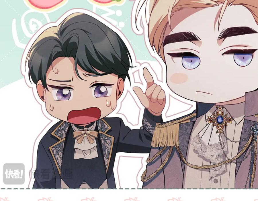 默许侵占 - 第37话 最后的挣扎 - 第126张图