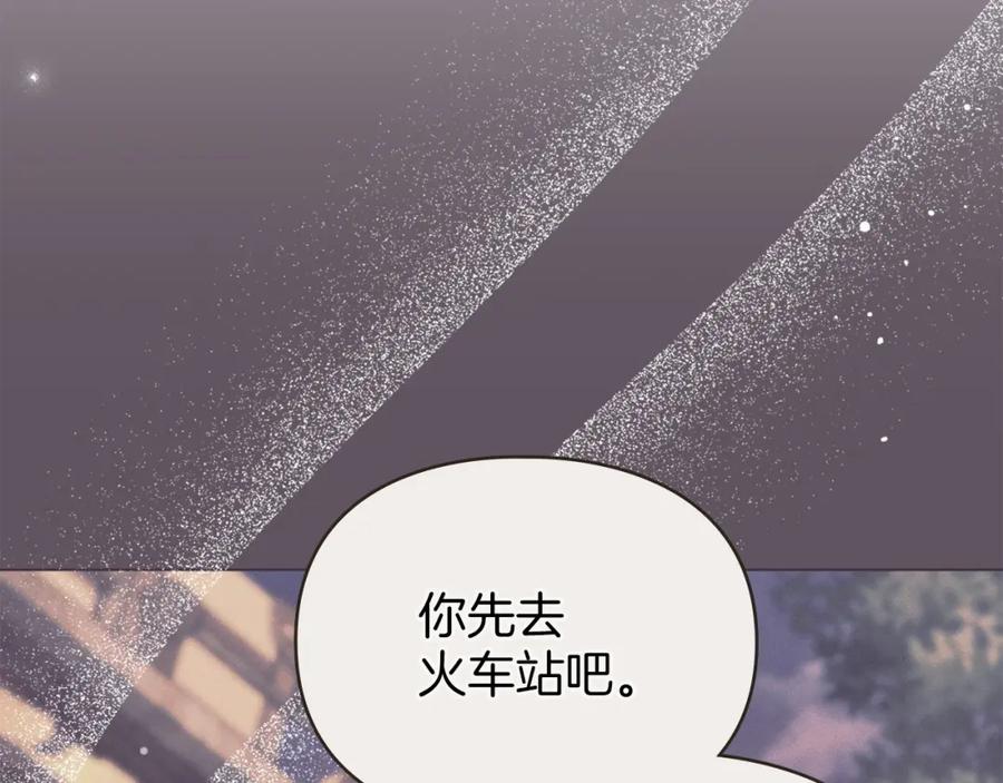 默许侵占 - 第37话 最后的挣扎 - 第132张图