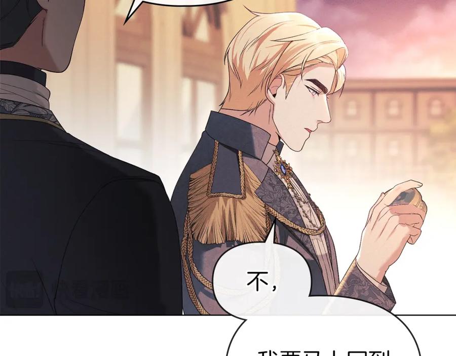 默许侵占 - 第37话 最后的挣扎 - 第107张图