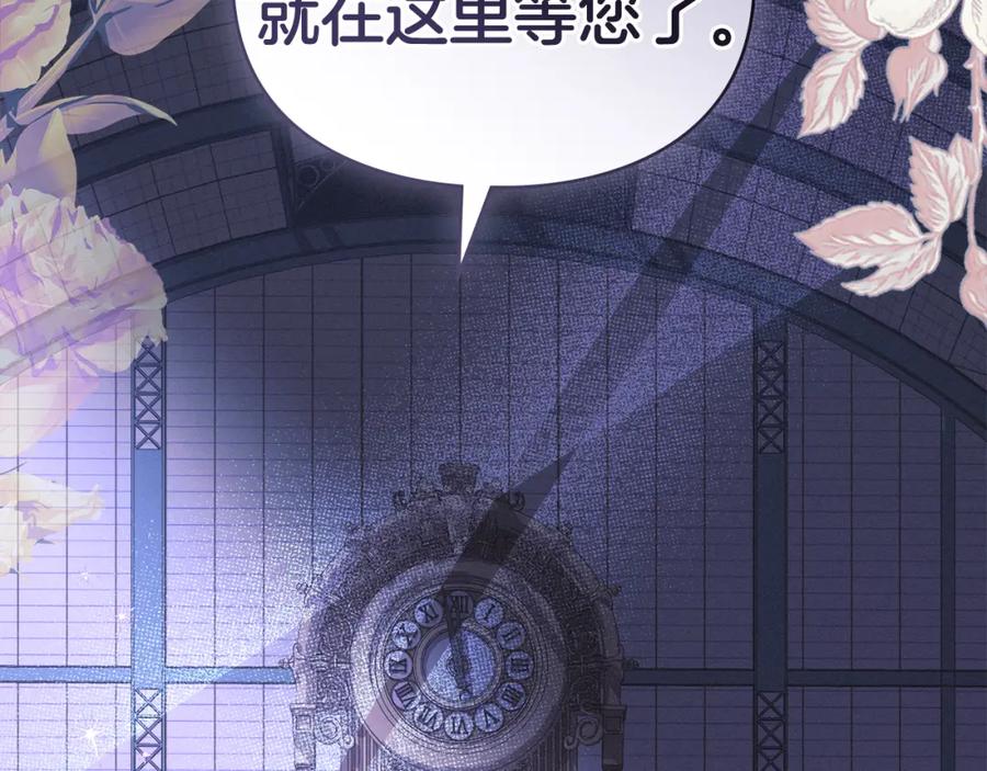 默许侵占 - 第37话 最后的挣扎 - 第171张图