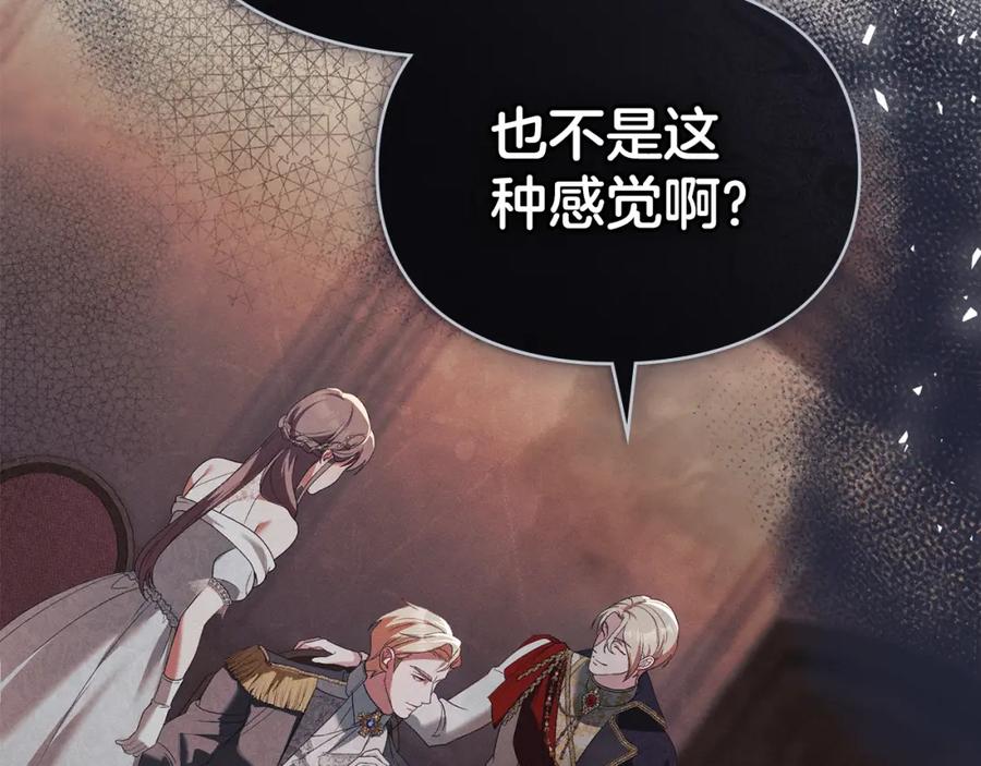 默许侵占 - 第37话 最后的挣扎 - 第30张图