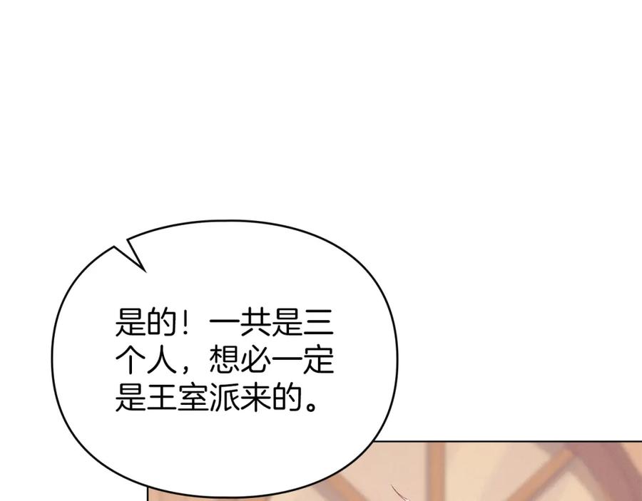 默许侵占 - 第37话 最后的挣扎 - 第94张图