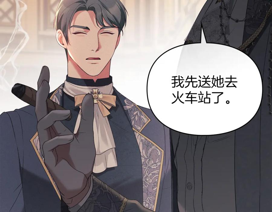 默许侵占 - 第37话 最后的挣扎 - 第90张图