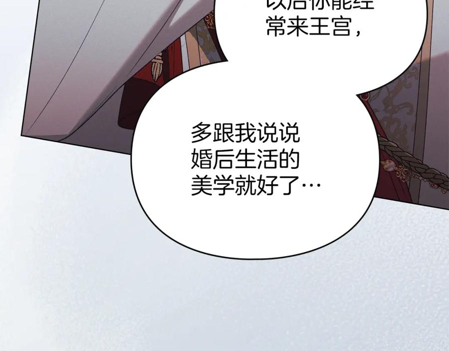 默许侵占 - 第37话 最后的挣扎 - 第43张图