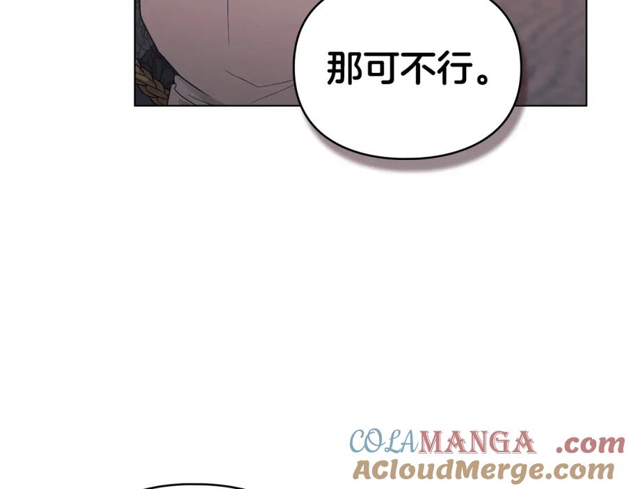 默许侵占 - 第37话 最后的挣扎 - 第113张图