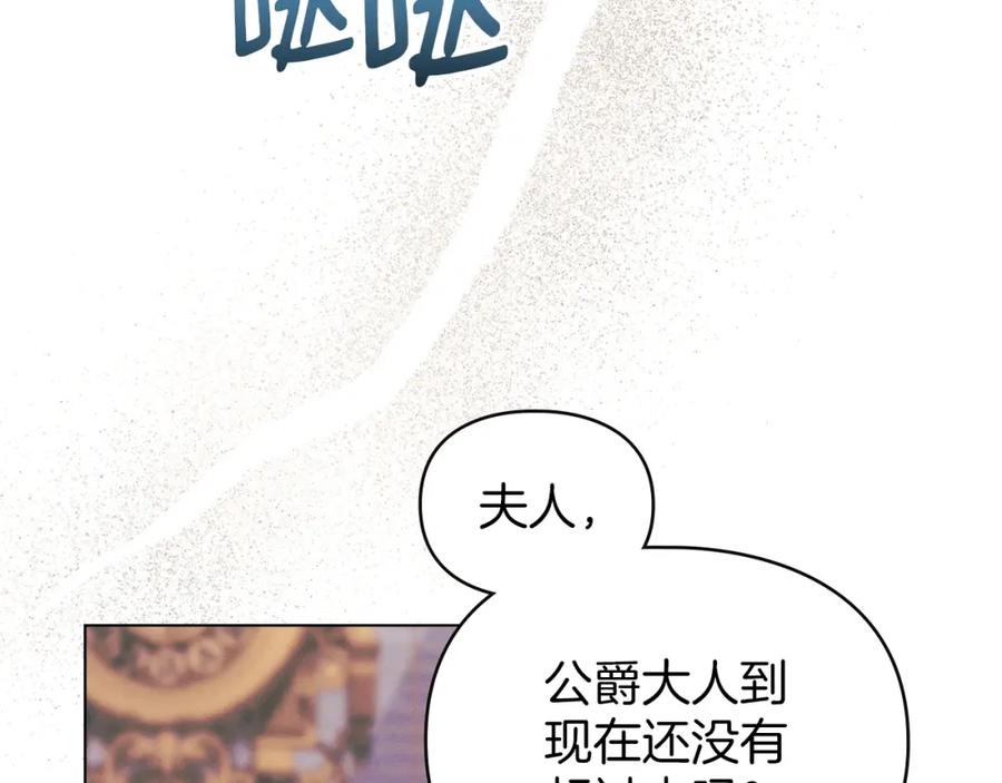 默许侵占 - 第37话 最后的挣扎 - 第142张图