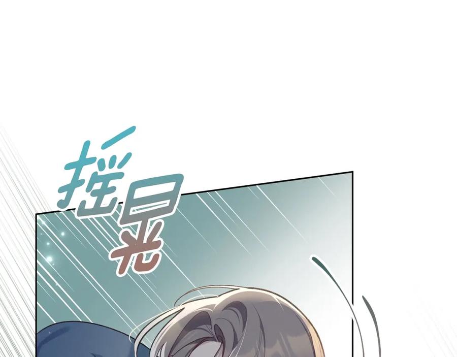 默许侵占 - 第2话 你是谁 - 第92张图