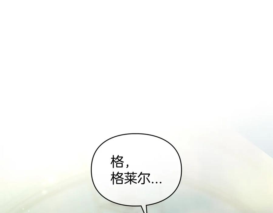 默许侵占 - 第2话 你是谁 - 第87张图