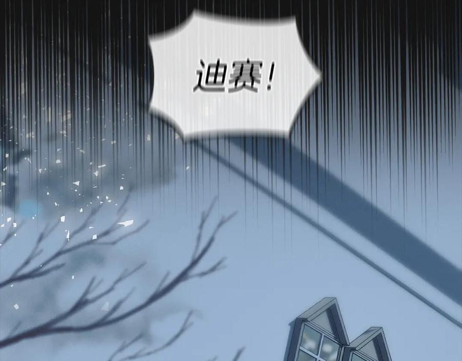 默许侵占 - 第2话 你是谁 - 第22张图