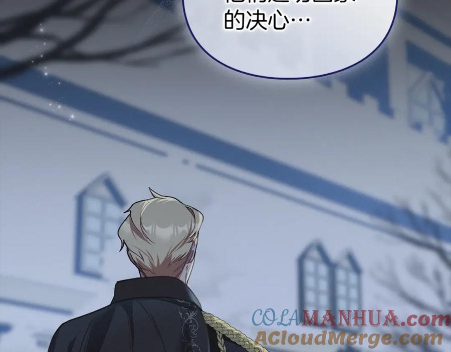 默许侵占 - 第2话 你是谁 - 第65张图