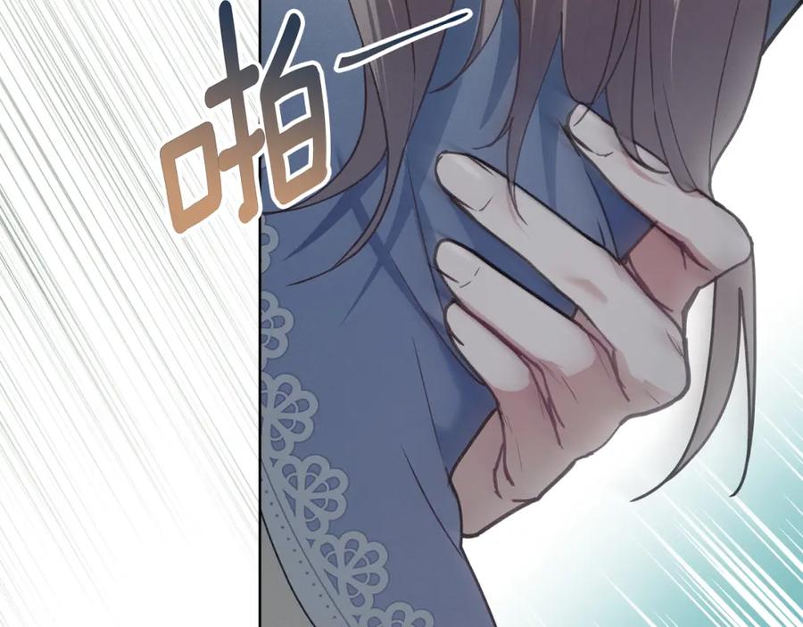 默许侵占 - 第2话 你是谁 - 第95张图