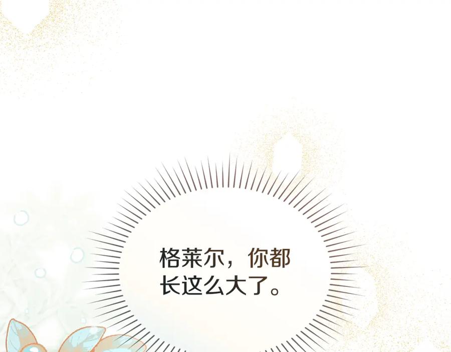 默许侵占 - 第2话 你是谁 - 第128张图