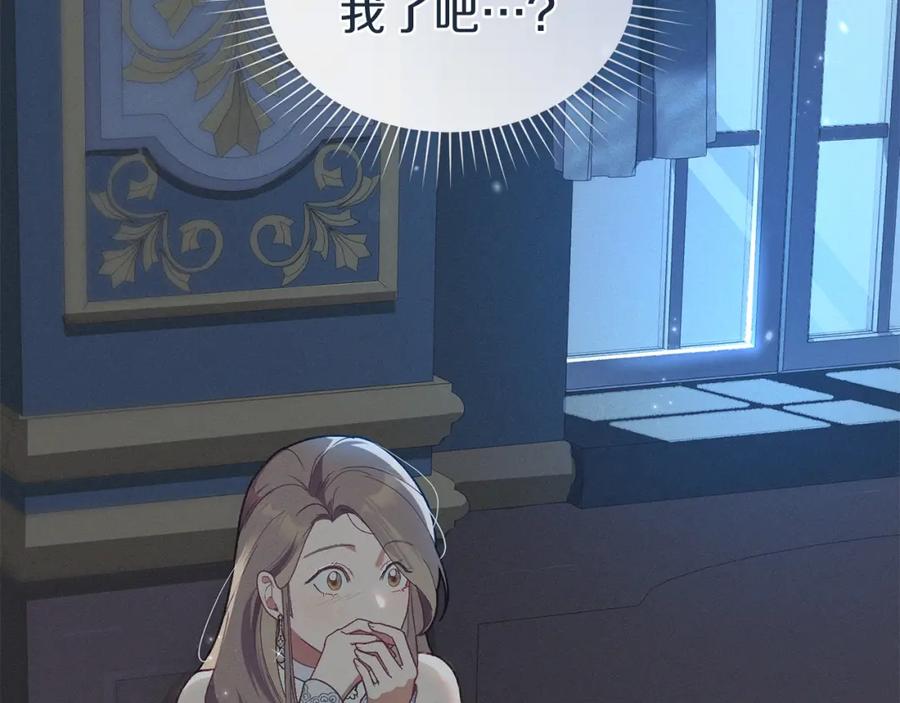 默许侵占 - 第2话 你是谁 - 第39张图