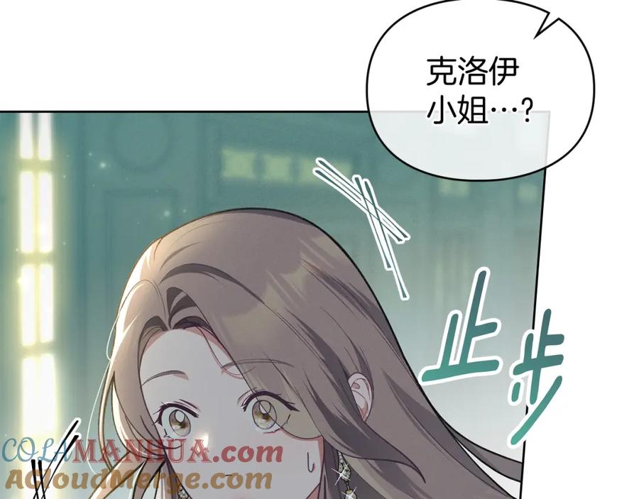 默许侵占 - 第2话 你是谁 - 第85张图