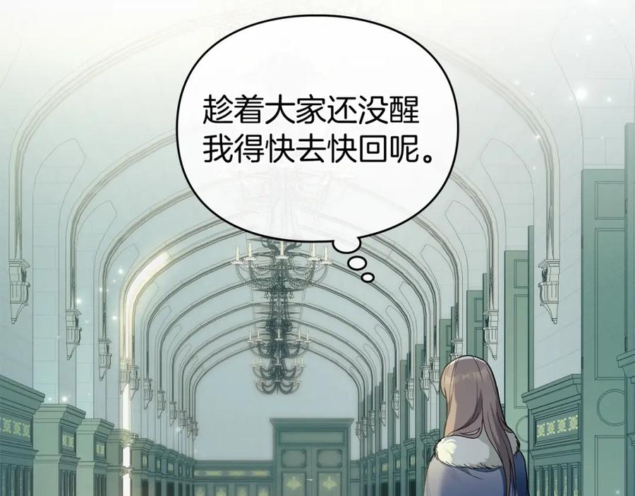 默许侵占 - 第2话 你是谁 - 第82张图