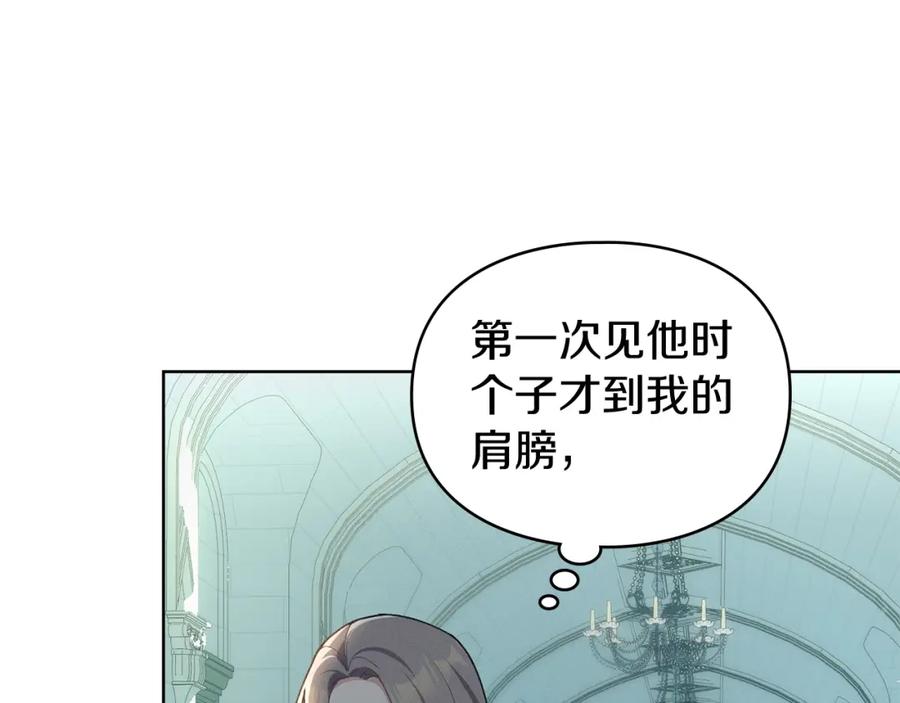 默许侵占 - 第2话 你是谁 - 第126张图