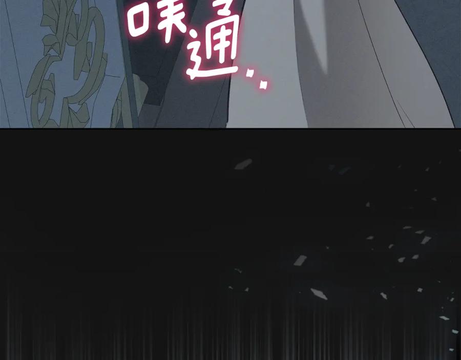 默许侵占 - 第2话 你是谁 - 第12张图