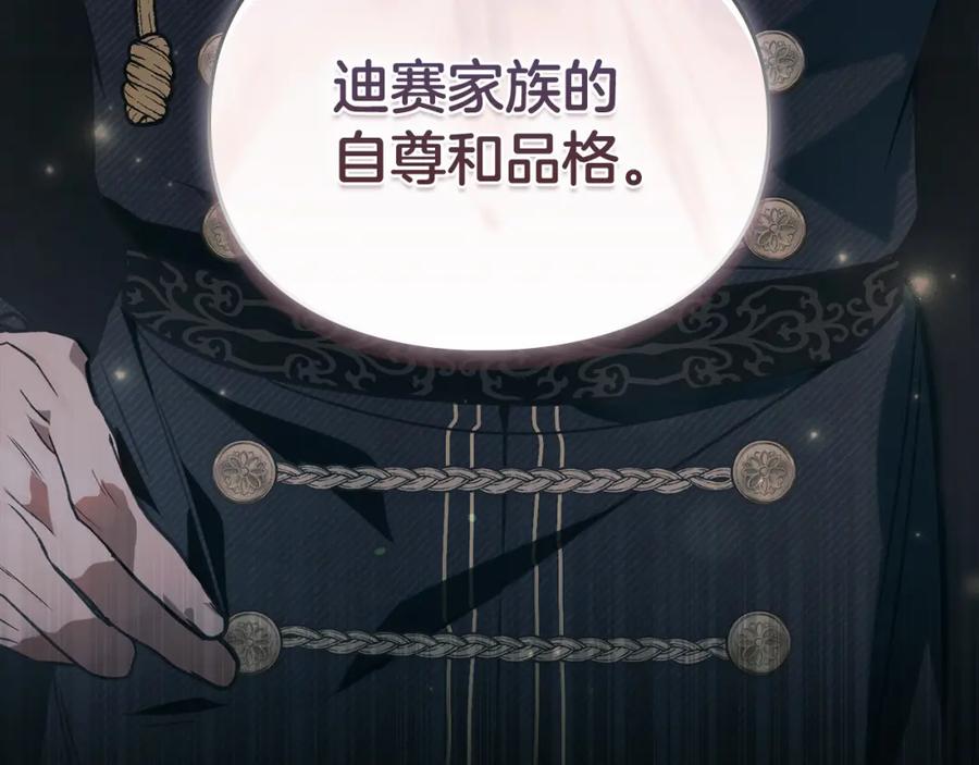 默许侵占 - 第2话 你是谁 - 第8张图