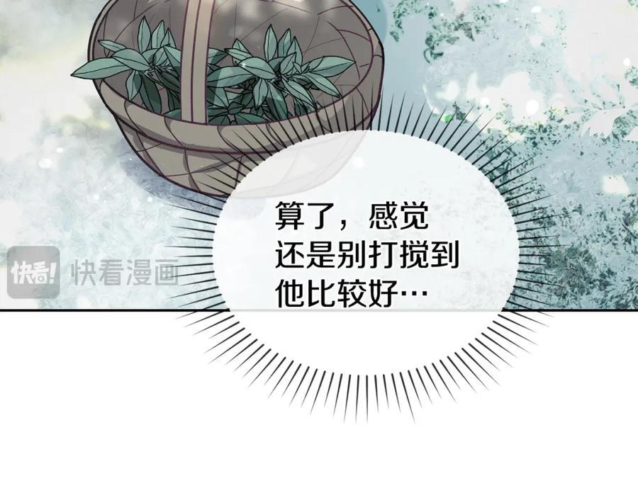 默许侵占 - 第2话 你是谁 - 第160张图