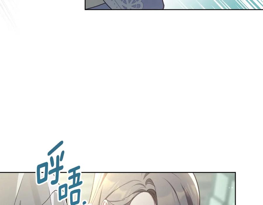 默许侵占 - 第2话 你是谁 - 第96张图