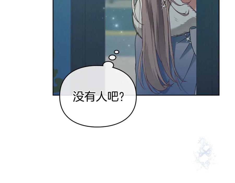 默许侵占 - 第2话 你是谁 - 第80张图