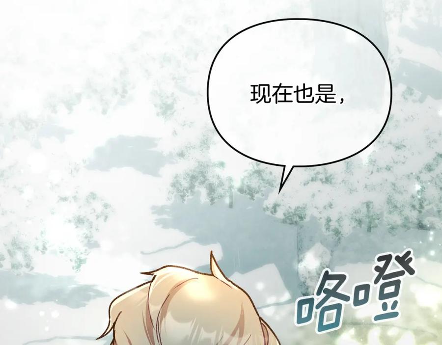 默许侵占 - 第2话 你是谁 - 第183张图