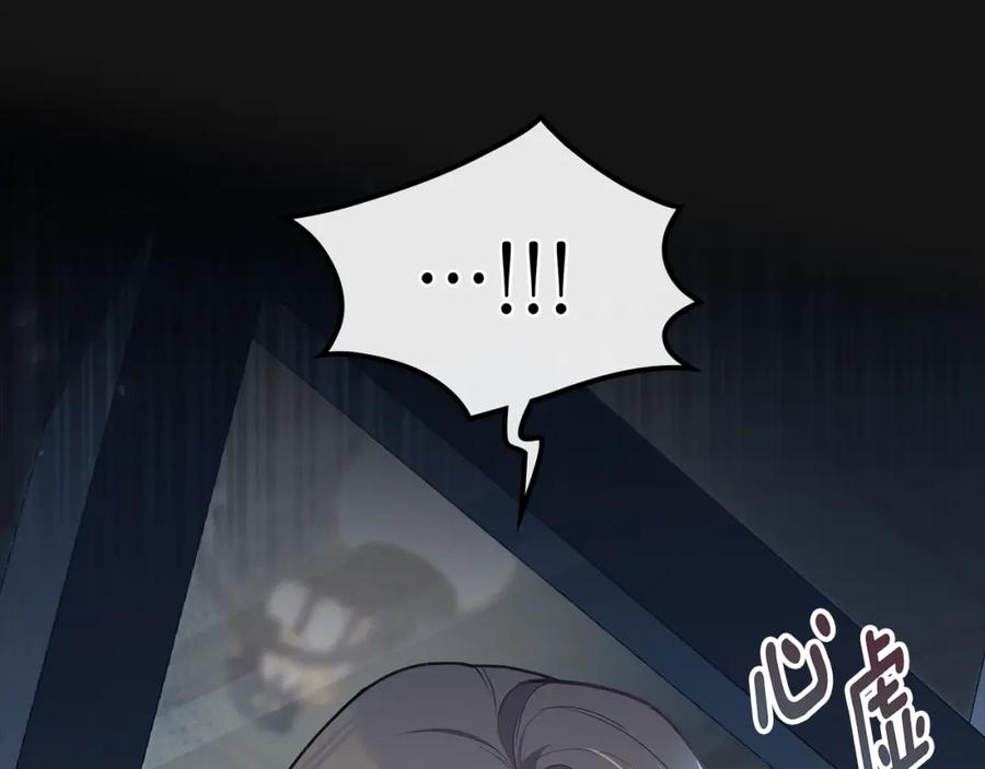 默许侵占 - 第2话 你是谁 - 第30张图