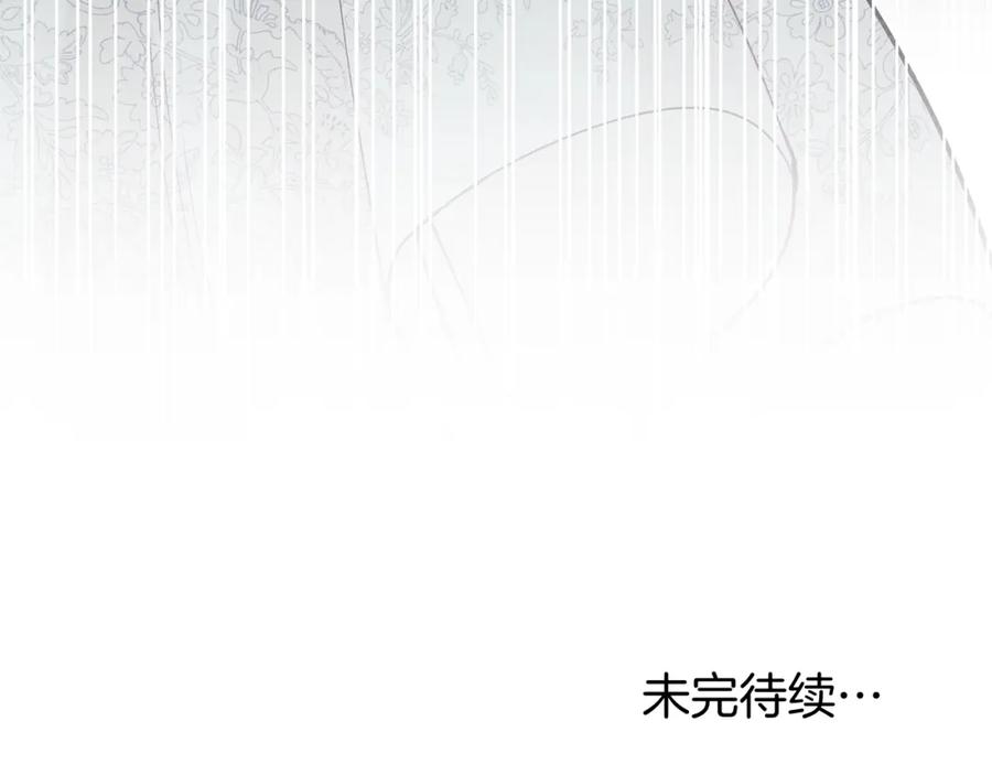 默许侵占 - 第2话 你是谁 - 第190张图