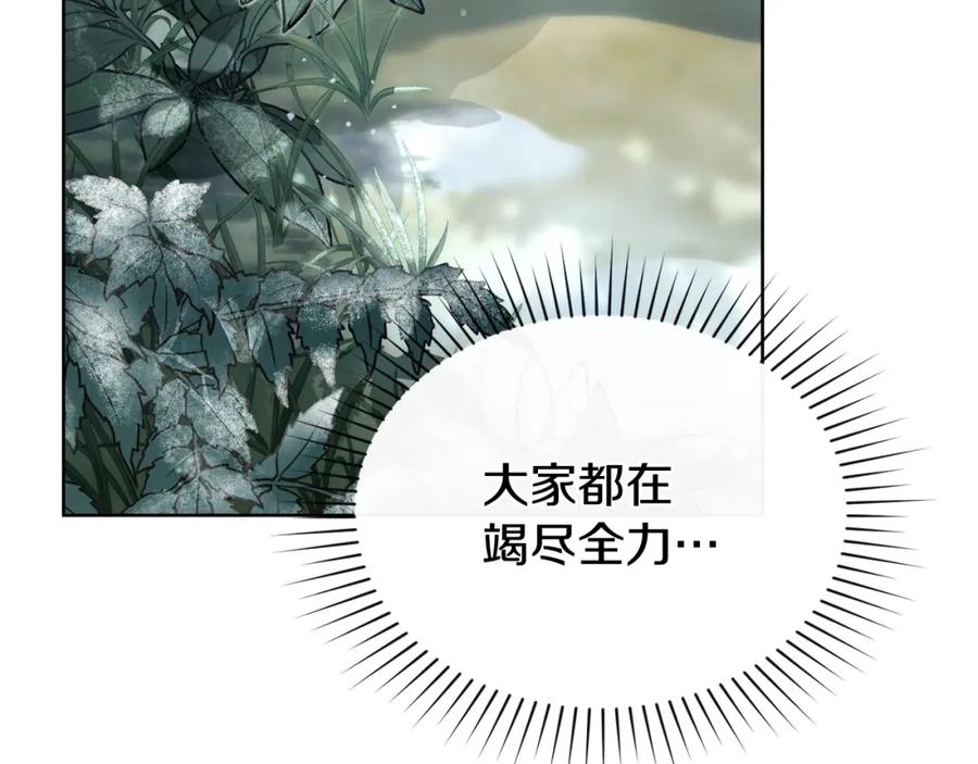 默许侵占 - 第2话 你是谁 - 第139张图