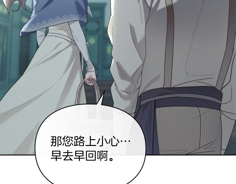 默许侵占 - 第2话 你是谁 - 第124张图