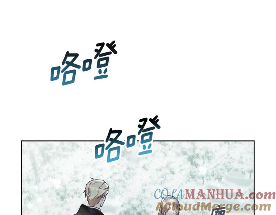 默许侵占 - 第2话 你是谁 - 第173张图