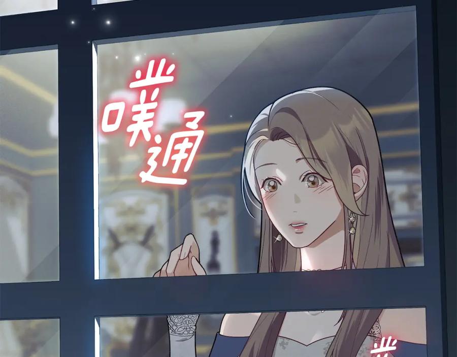 默许侵占 - 第2话 你是谁 - 第19张图