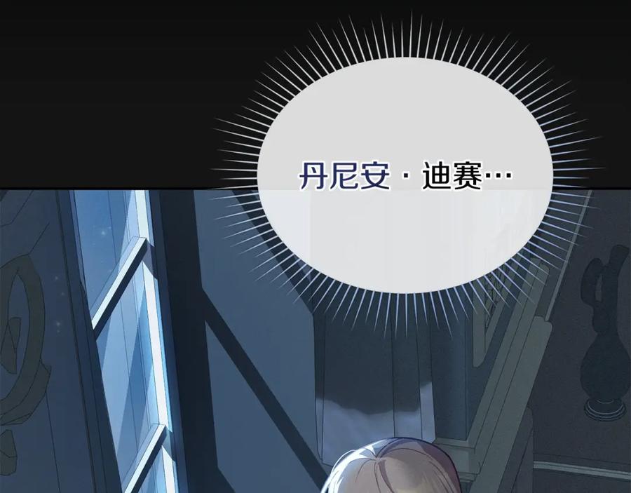 默许侵占 - 第2话 你是谁 - 第10张图