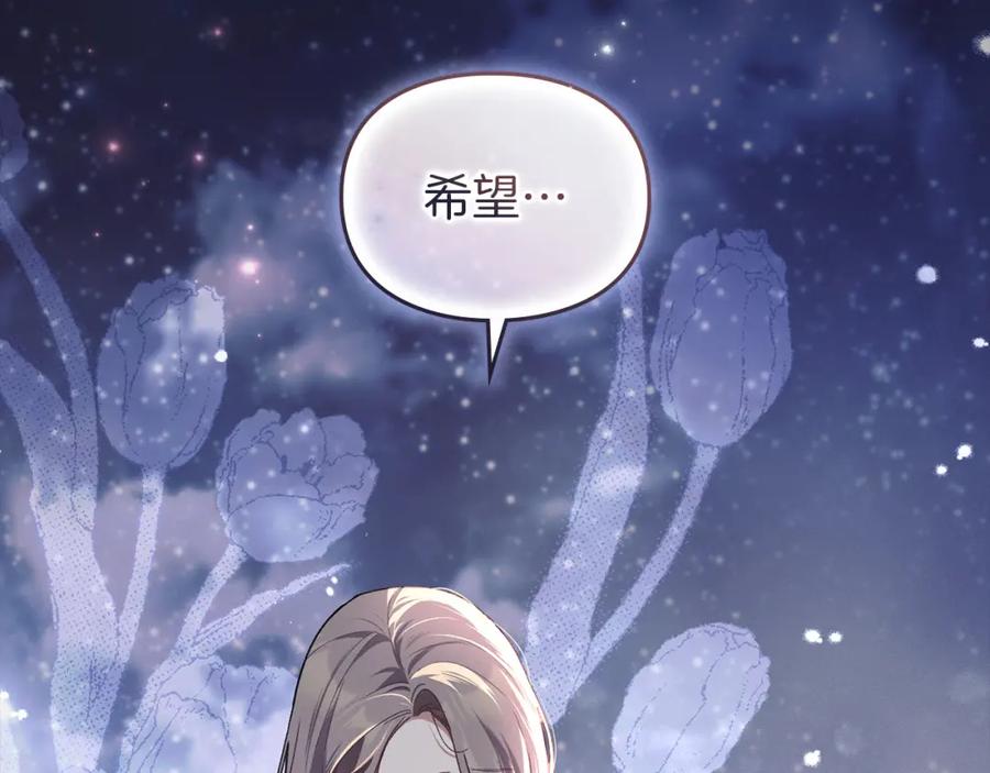 默许侵占 - 第2话 你是谁 - 第55张图