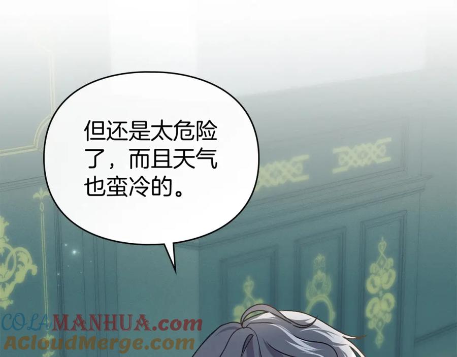 默许侵占 - 第2话 你是谁 - 第113张图