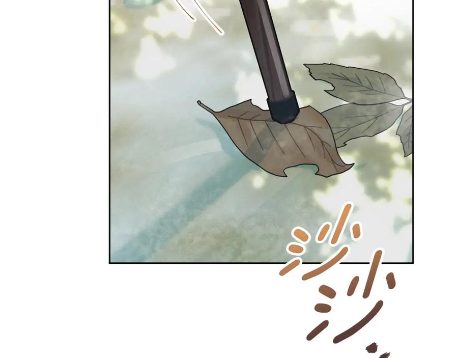 默许侵占 - 第2话 你是谁 - 第163张图