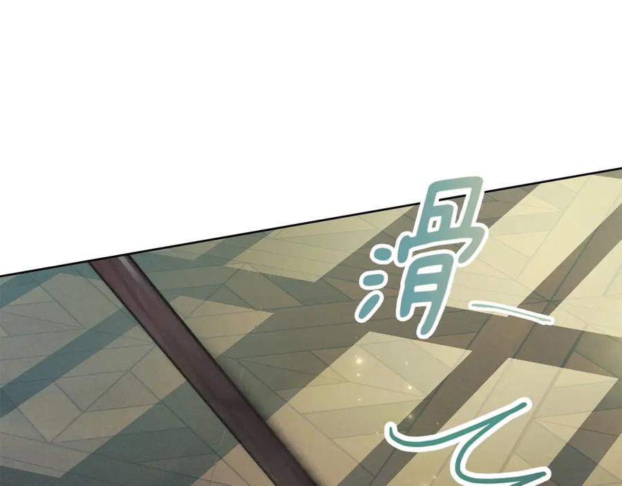 默许侵占 - 第2话 你是谁 - 第90张图