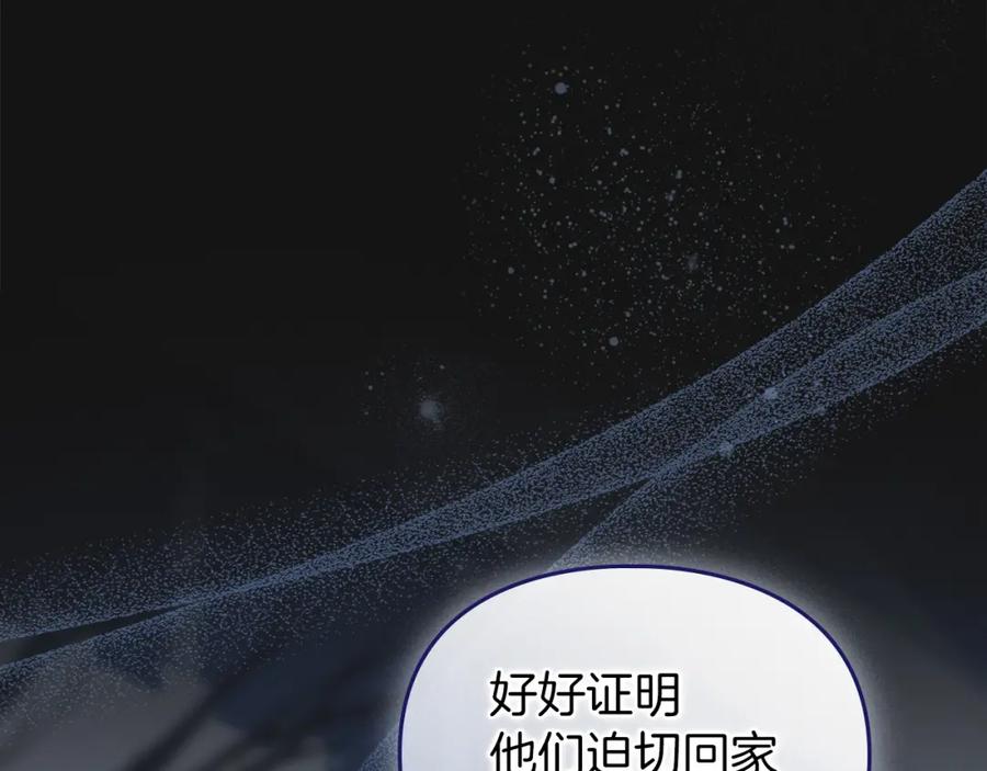 默许侵占 - 第2话 你是谁 - 第64张图