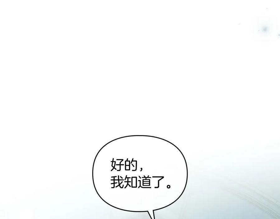 默许侵占 - 第2话 你是谁 - 第122张图