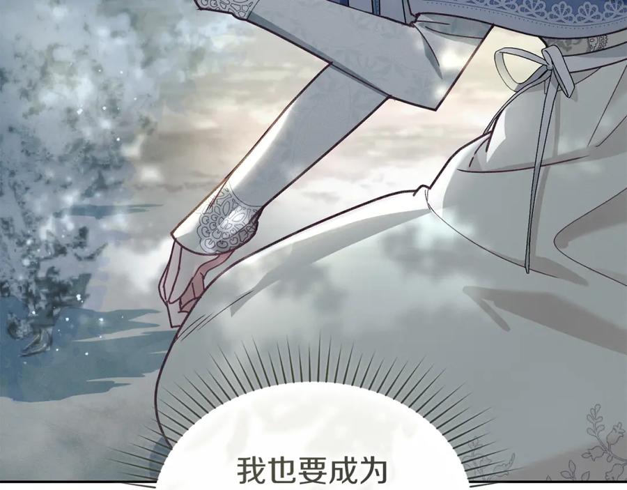 默许侵占 - 第2话 你是谁 - 第142张图